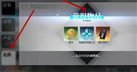 灵魂潮汐兑换码在哪输入 灵魂潮汐兑换码2022最新分享(3)