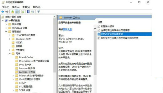 win10共享请检查名称的拼写怎么处理 win10共享请检查名称的拼写处理方法(2)