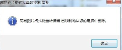 win10怎样彻底删除流氓软件 win10流氓软件怎么卸载干净(3)