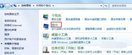 win7怎么调屏幕亮度 win7调屏幕亮度方法介绍(1)
