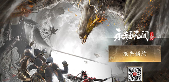 永劫无间手游官网什么时候公测 永劫无间手游公测时间(1)