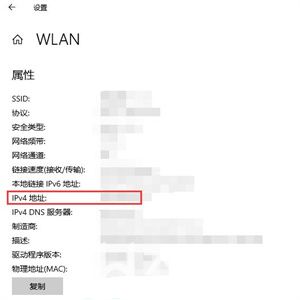 windows10查看ip地址方法是什么 windows10查看ip地址方法介绍(1)