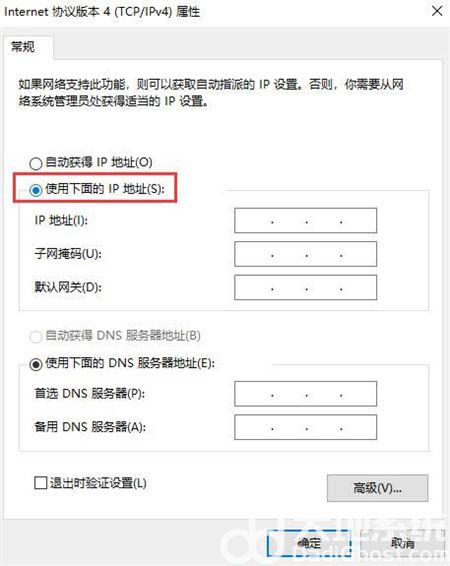 windows10ip设置在哪里 windows10ip设置位置介绍(4)
