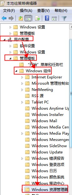 雨林木风win7怎么删除thumbs.db