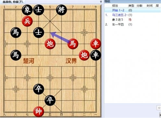 大多数游戏象棋残局解法大全 大多数游戏象棋残局大全图分享(19)