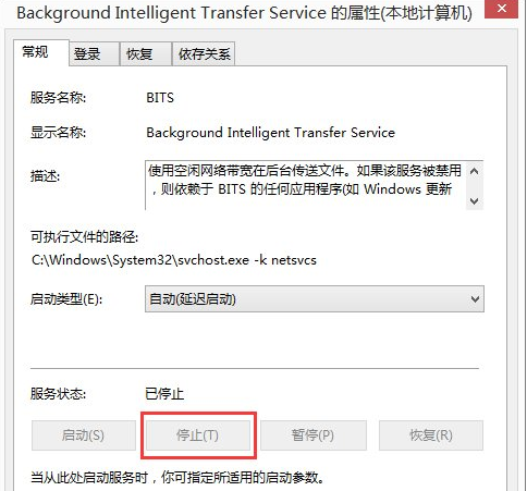 ghost win7打开ie浏览器提示“服务器正在运行中”怎么办(2)