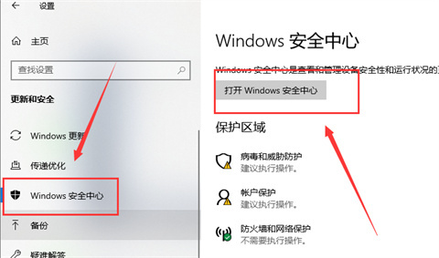 如何关闭win10自带杀毒软件 关闭win10自带杀毒软件方法介绍(1)