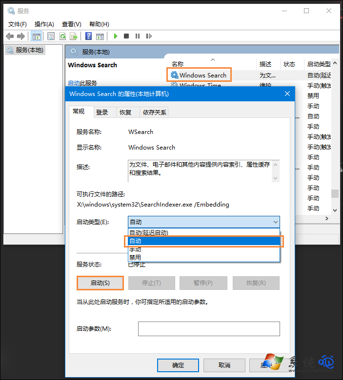 Cortana搜索不到应用如何处理？Win10搜不到软件怎么修复？(1)