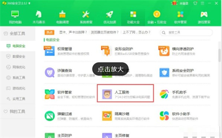 360浏览器崩溃如何修复 360浏览器崩溃了怎么解决介绍(2)
