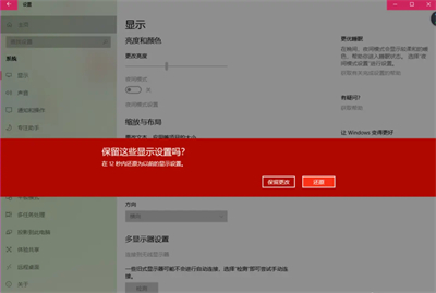 windows10未激活分辨率怎么调 win10未激活分辨率调不了解决方法(1)