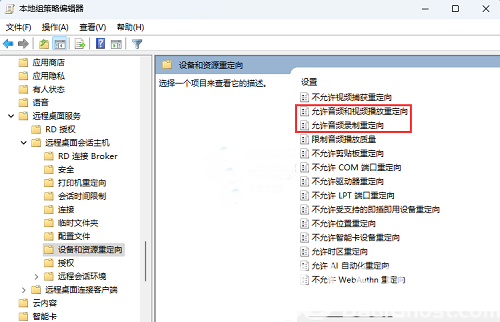 Win11RDP远程桌面没有声音怎么办 Win11RDP远程桌面没有声音解决方法(3)