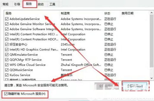 win11打开控制面板闪退怎么办 win11打开控制面板闪退解决方案(1)