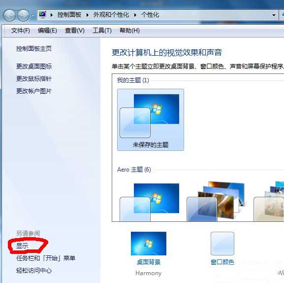 win7系统关闭硬件加速的方法(1)