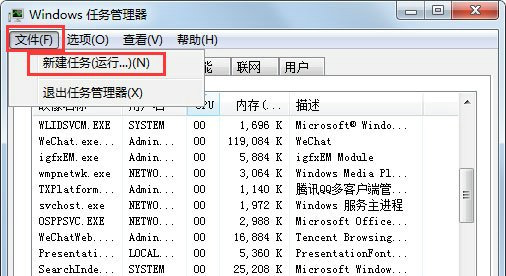 windows7搜索栏不能正常使用怎么解决 windows7搜索栏不能正常使用解决方法(5)