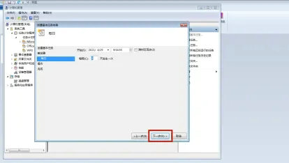 windows7自动开机计划任务怎么设置 windows7自动开机计划任务设置教程(1)