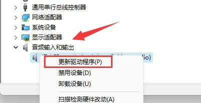 win11麦克风无法找到输入设备怎么办(7)