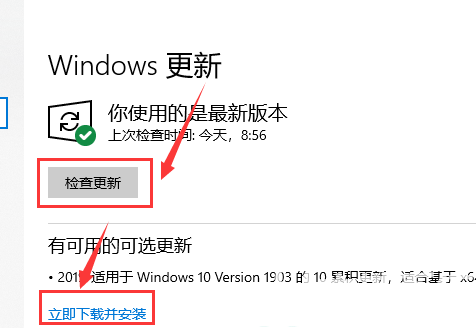 win10最新漏洞怎么更新补丁 win10最新漏洞更新补丁方法一览(1)