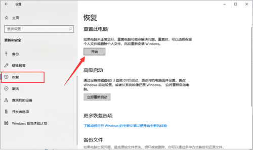win10不能重置此电脑怎么办 win10不能重置怎么回事(2)