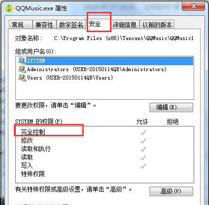 win7系统无法删除桌面文件的方法教程(1)