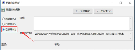 win10关闭更新提示方法介绍 win10关闭更新提醒方法(6)