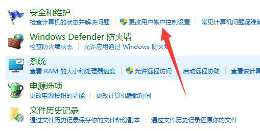 win11用户账户控制总是弹出来怎么处理 win11用户账户控制总是弹出来处理方法(3)