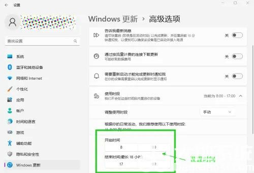 windows11如何限制使用时间 windows11限制使用时间设置教程(3)
