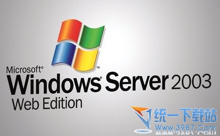 Windows 2003加速 Windows 2003系统加速