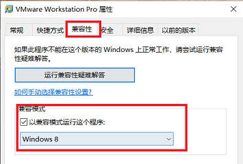 win10虚拟机蓝屏怎么解决 win10虚拟机蓝屏解决办法(7)