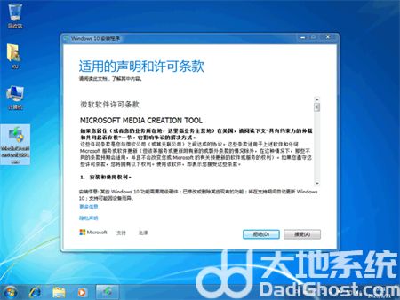 windows7怎么升级到win10 windows7升级到win10方法介绍(3)