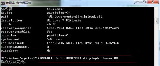 windows7启动管理器怎么关闭 windows7启动管理器关闭方法介绍(1)