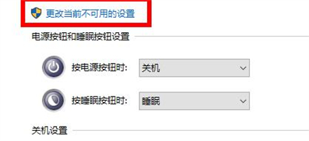 windows10电脑遇到问题需要重启怎么办 windows10电脑遇到问题需要重启解决方法(4)