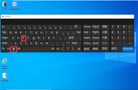 win10怎么回到桌面 win10怎么回到桌面的快捷键介绍(2)