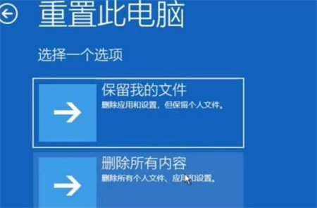 win10蓝屏哭脸重启开不了机怎么办 win10蓝屏哭脸重启开不了机解决方法(3)