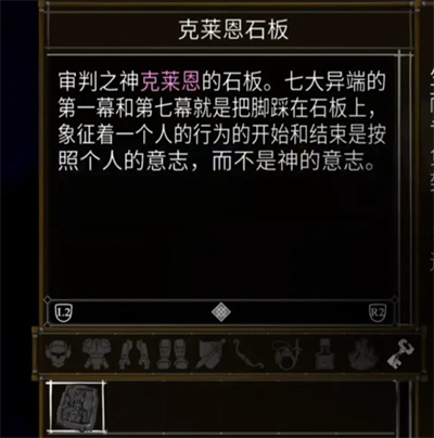 盐与献祭罪行有哪些 盐与献祭全罪行效果介绍(7)