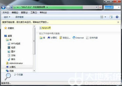 win7截图工具当前未在计算机上运行怎么办(1)