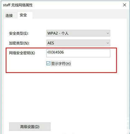 win10如何查看WIFI密码 win10查看WIFI密码方法介绍(3)