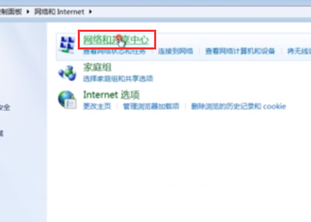 windows7怎么连接网络 windows7连接网络方法介绍(1)
