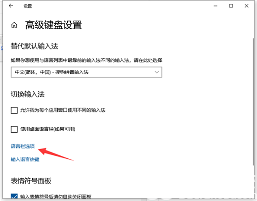 win10怎么消除键盘冲突 win10消除键盘冲突方法介绍(3)