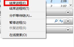 文件在另一个程序中打开无法删除怎么办(2)