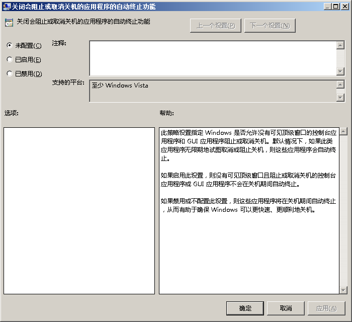 安装win7 64位系统后关机速度慢是怎么回事(2)
