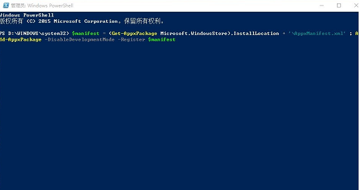 win10商店打不开怎么回事 win10商店打不开的原因介绍(4)