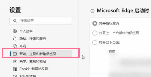 win10怎么清除360导航 win10清除360导航教程(1)