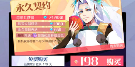 召唤与合成2永久卡值得买吗 召唤与合成2永久卡购买建议(1)