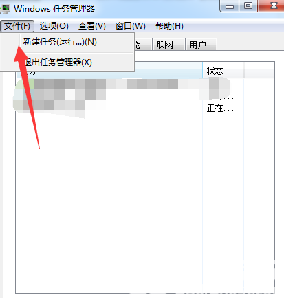 win7资源管理器反复停止工作怎么办 win7资源管理器反复停止工作解决方案(1)