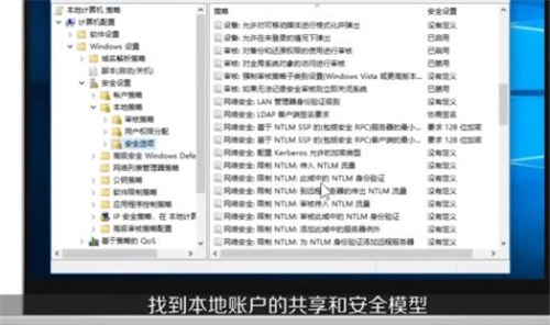 win10设置共享文件夹无法访问怎么办 win10设置共享文件夹无法访问解决方法(7)