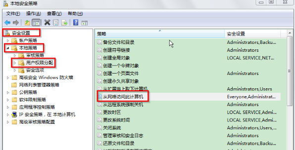 ghost win7下无法查看工作组计算机该怎么办(2)