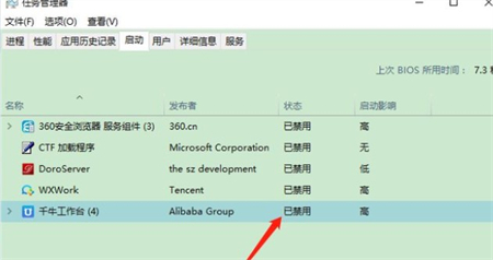 windows10启动项在哪里设置 windows10启动项在哪里设置位置介绍(2)