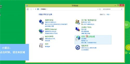 windows8输入法不见了怎么办 windows8输入法不见了解决方法(1)