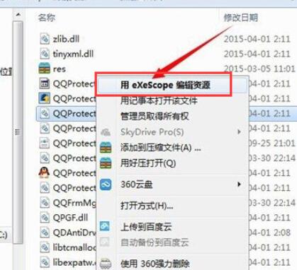 dll文件怎么打开编辑 dll文件打开编辑方法介绍(1)