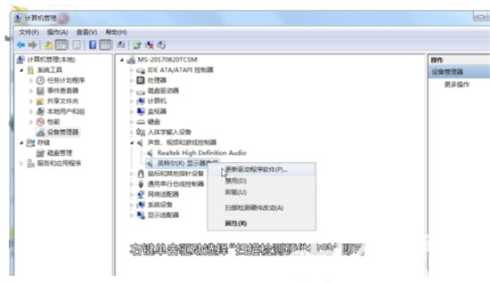 windows7没有声音怎么办 windows7没有声音怎么设置介绍(5)